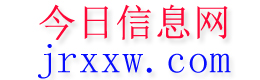南江今日信息网